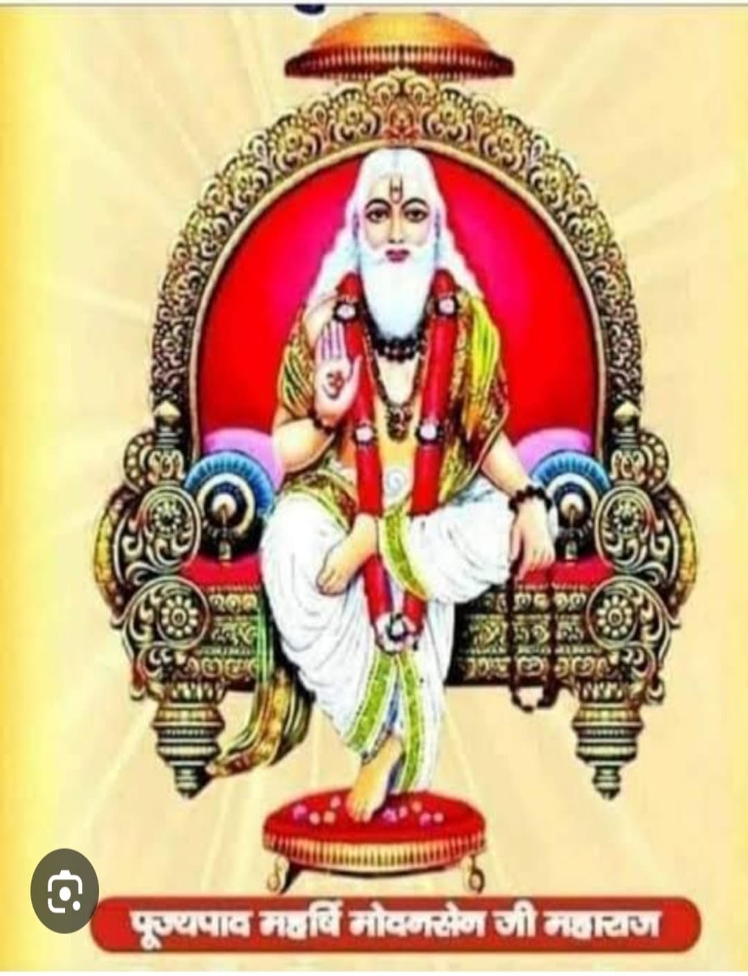 Sant paltu das